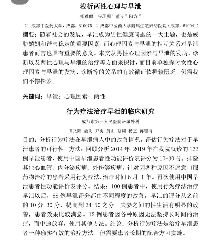 治療早謝的最佳方法，全面理解與個(gè)性化方案，治療早謝的最佳方法，全面理解并個(gè)性化定制方案