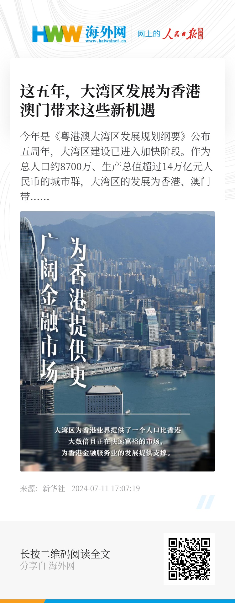 香港正版資料大全，探索與發(fā)現(xiàn)（2025版），香港正版資料大全，探索與發(fā)現(xiàn)的2025版之旅