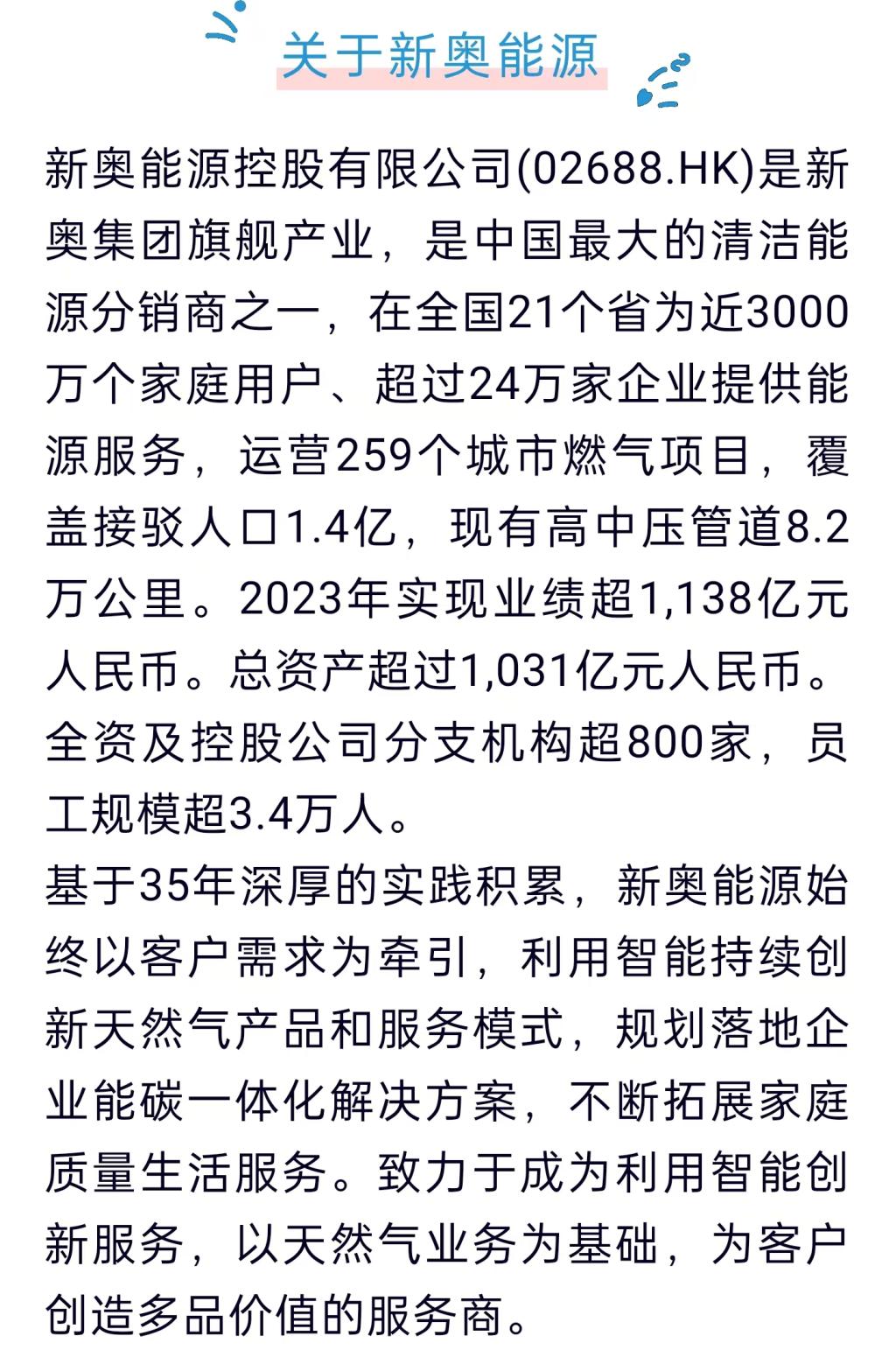 探索未來，關于新奧資料免費圖庫的未來展望，探索未來，新奧資料免費圖庫的展望與前景