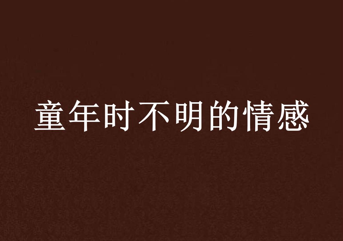 情感大全，探索人類情感的無限世界，情感大全，探索人類情感的無窮世界