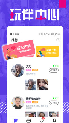 免費(fèi)的交友軟件app，開啟你的免費(fèi)聊天之旅，免費(fèi)交友軟件app，開啟你的社交聊天之旅