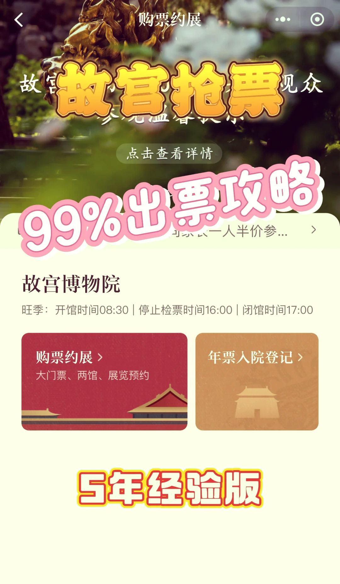 故宮門票預(yù)約攻略，你需要了解的一切，故宮門票預(yù)約攻略，全面指南