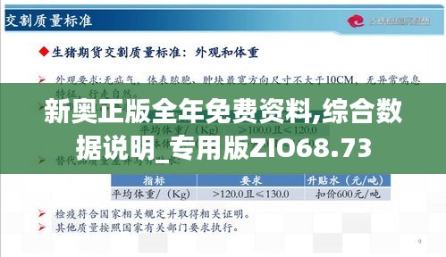 2025年新奧正版資料免費大全——探索與獲取知識的寶庫，2025年新奧正版資料免費大全，知識寶庫開啟探索之旅