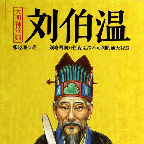 劉伯溫四肖八碼與鳳凰網(wǎng)，探尋預(yù)測精準(zhǔn)之道，劉伯溫四肖八碼與鳳凰網(wǎng)，精準(zhǔn)預(yù)測之道探索