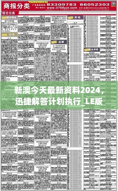 新澳2025正版資料免費(fèi)公開，探索與啟示，新澳2025正版資料免費(fèi)公開，探索之旅與啟示