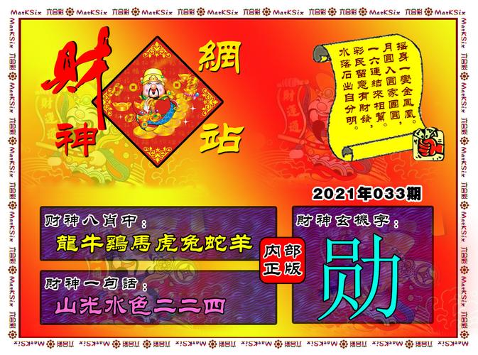 澳門49圖庫免費資料大全，探索與賞析，澳門49圖庫免費資料大全，深度探索與賞析