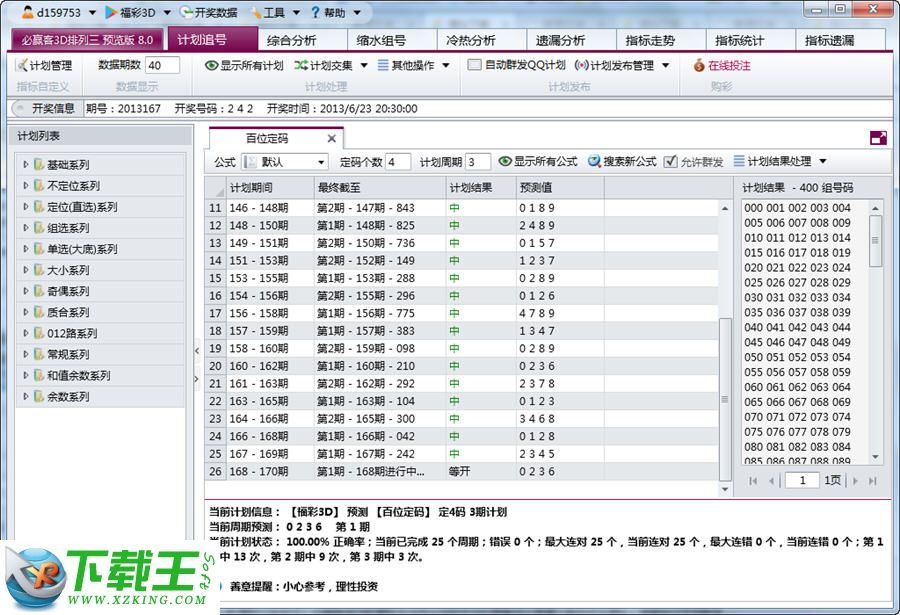 澳門新彩開獎(jiǎng)號(hào)碼查詢，探索與解析，澳門新彩開獎(jiǎng)號(hào)碼查詢，探索與解析之道