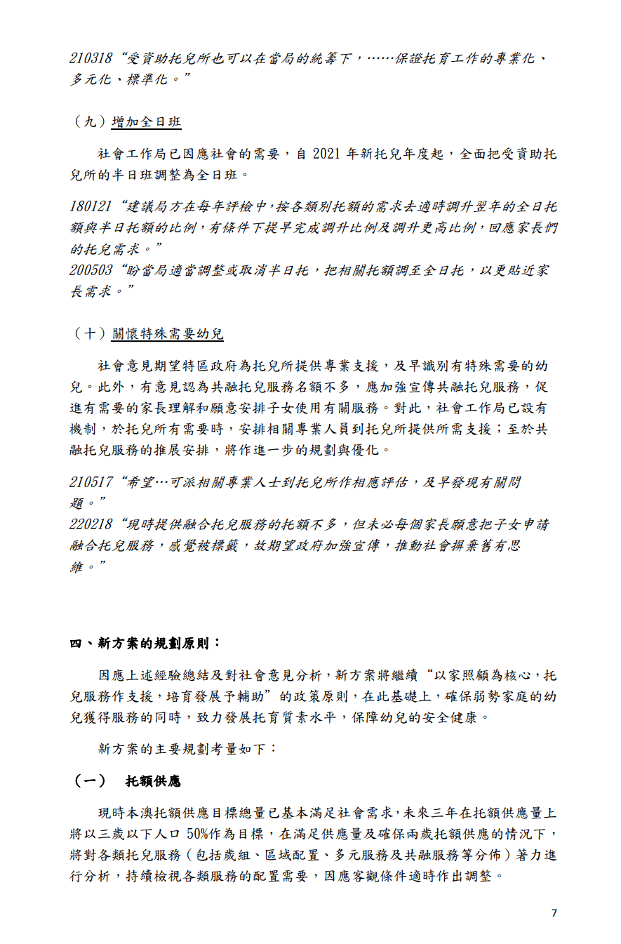 澳門正版資料大全——探索2025年的精準(zhǔn)信息，澳門正版資料大全揭秘，2025年精準(zhǔn)信息探索