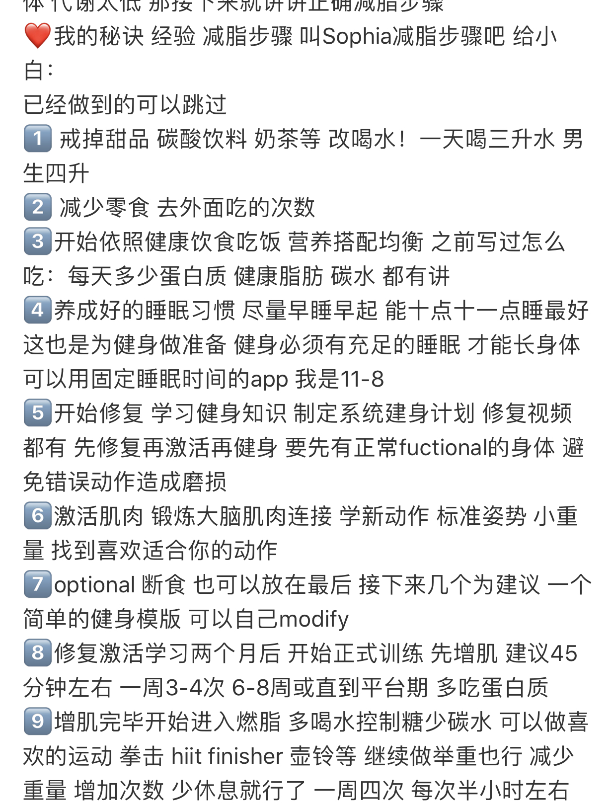 健身減脂計(jì)劃表，塑造健康生活的藍(lán)圖，健身減脂計(jì)劃表，塑造健康生活的終極指南