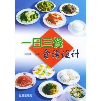 一日三餐食譜表格圖，營養(yǎng)健康的飲食規(guī)劃，營養(yǎng)健康飲食規(guī)劃，一日三餐食譜表格圖展示