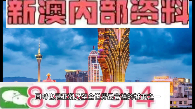 澳門最快開獎(jiǎng)資料280，揭秘彩票背后的秘密，揭秘澳門彩票背后的秘密，最快開獎(jiǎng)資料280解析