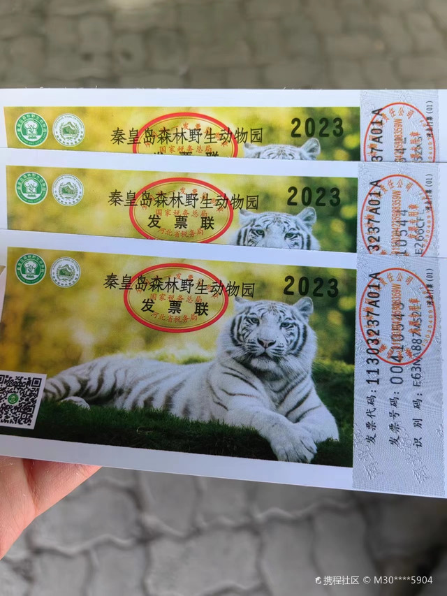 秦皇島野生動物園門票詳解，秦皇島野生動物園門票信息及游玩攻略