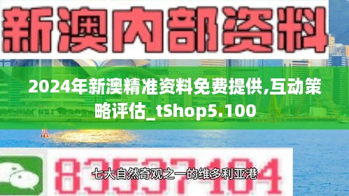 新澳全年資料免費公開，探索與啟示，新澳全年資料免費公開，探索與啟示之旅