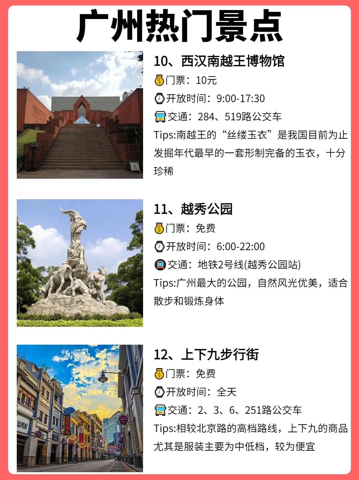 廣州旅游攻略景點(diǎn)推薦，探索千年商都的璀璨魅力，廣州旅游攻略，探索千年商都，領(lǐng)略璀璨魅力