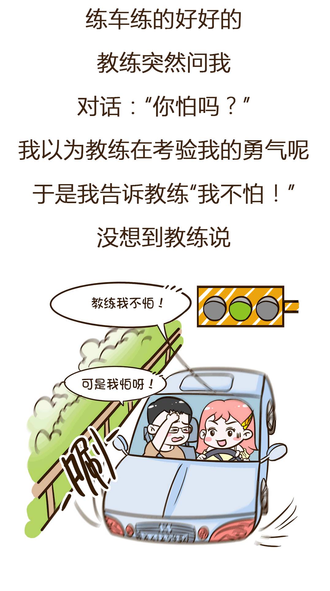 練車教練要我，從新手到熟練駕駛的轉(zhuǎn)變，新手到熟練駕駛的轉(zhuǎn)變之路，練車教練的陪伴與指導(dǎo)