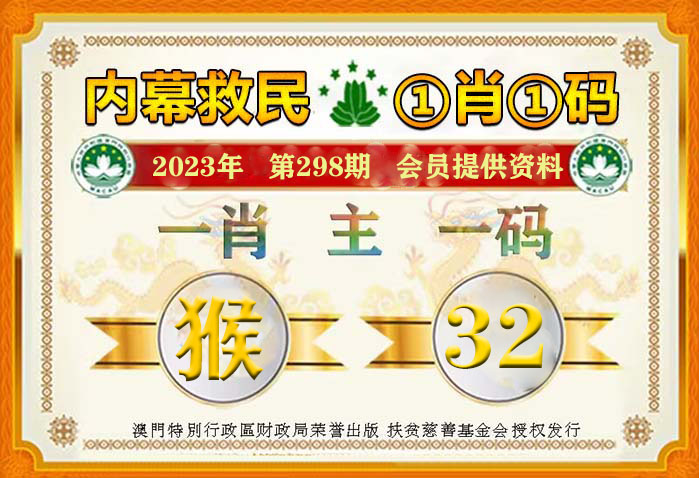 澳門王中王100%的資料揭秘，展望2025年的獨(dú)特視角，澳門王中王揭秘，資料解析與未來展望至2025年獨(dú)特視角