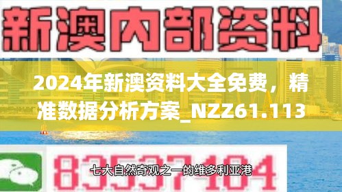 新澳今天最新資料2025，未來展望與深度解析，新澳未來展望與深度解析，最新資料揭示至2025年發(fā)展藍(lán)圖