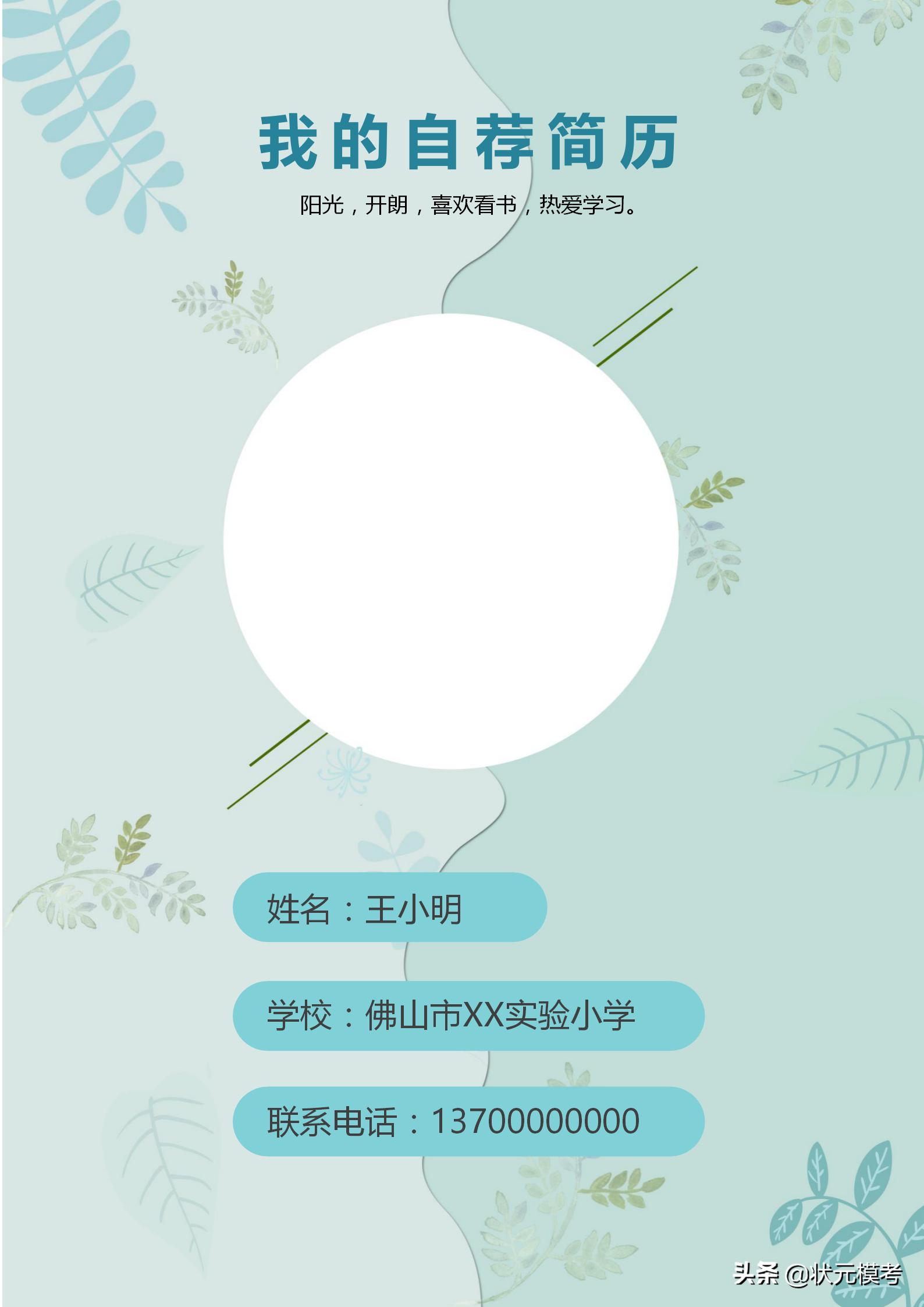 免費(fèi)個(gè)人簡(jiǎn)歷電子版填寫(xiě)，打造你的個(gè)人品牌，免費(fèi)個(gè)人簡(jiǎn)歷電子版填寫(xiě)，打造個(gè)人品牌的第一步