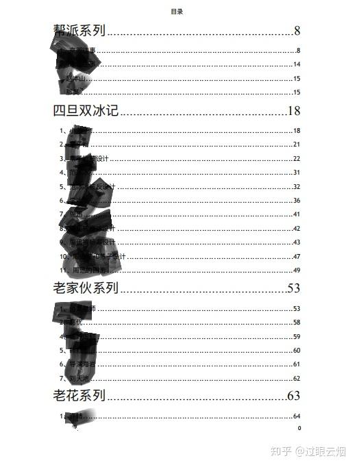 娛樂圈揭秘，關(guān)于娛樂圈421事件的深度解析與免費(fèi)閱讀，娛樂圈深度揭秘，關(guān)于娛樂圈421事件的全面解析與免費(fèi)閱讀指南