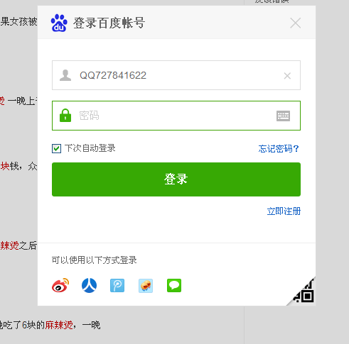 QQ登錄賬號與在線登錄入口詳解，QQ賬號登錄詳解及在線登錄入口介紹