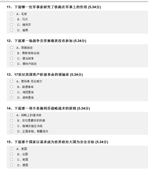 軍事理論知識考試答案解析與探討，軍事理論知識考試答案深度解析與探討