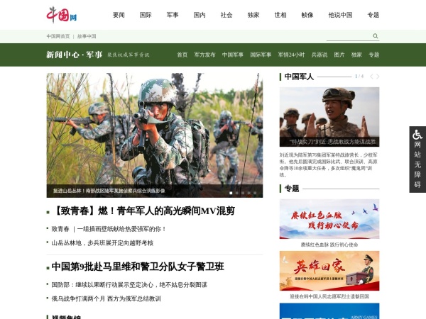 探索中國最新軍事網(wǎng)，下載與了解軍事信息的首選平臺，中國最新軍事網(wǎng)，軍事信息首選下載平臺