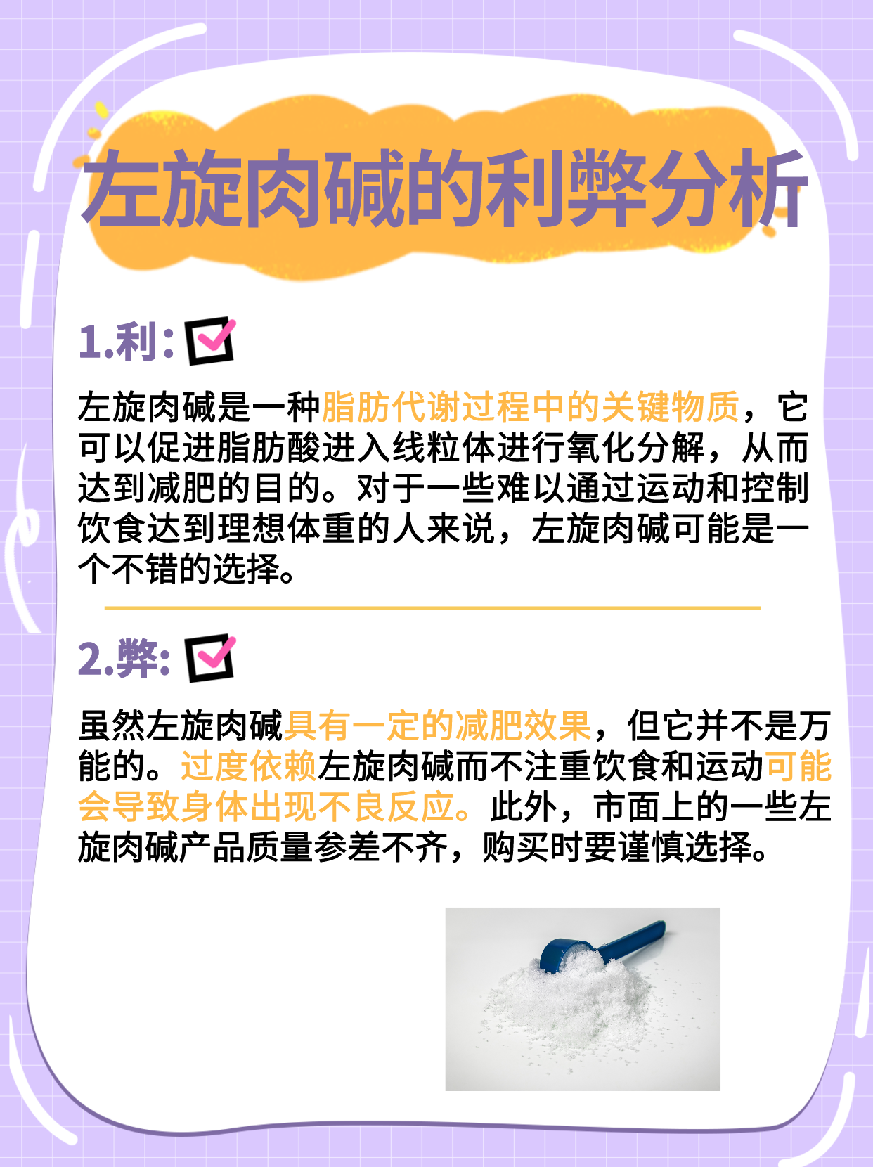 央視曝光左旋肉堿，真相與誤解的剖析，央視揭秘左旋肉堿真相，真相與誤解的深度剖析