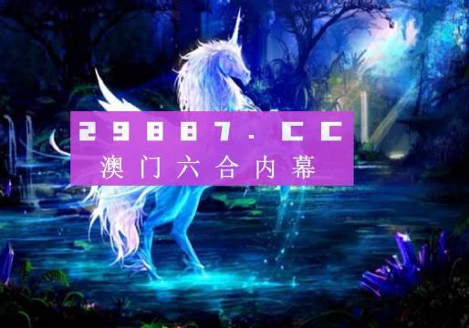 澳門正版49圖庫資料免費(fèi)，探索與解析，澳門正版49圖庫資料解析與探索