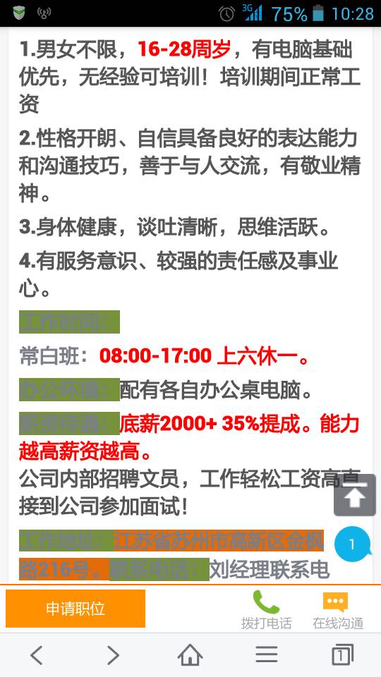 探索58同城網(wǎng)招聘找工作之路——保安信息解析，58同城網(wǎng)招聘探索，保安職位信息深度解析