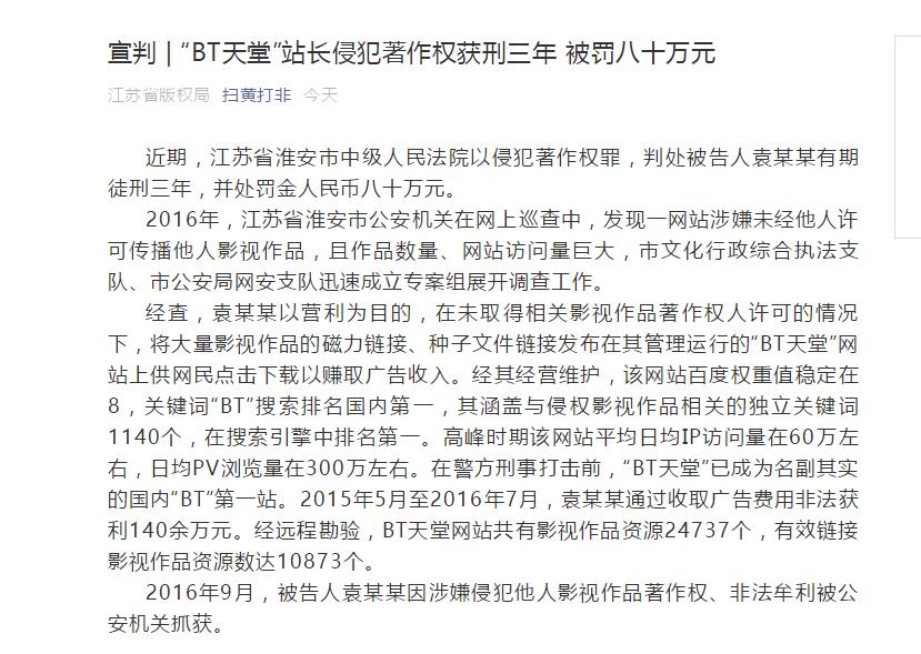 關于BT在線天堂中文最新版網——警惕網絡涉黃陷阱，警惕BT在線天堂中文最新版網，網絡涉黃陷阱需警惕