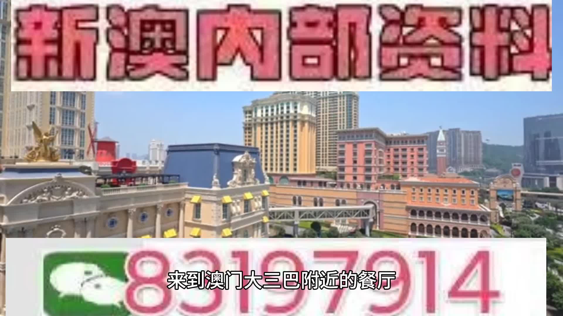 探索未來(lái)，2025新澳門天天開好彩，揭秘未來(lái)澳門彩票趨勢(shì)，展望2025年天天好彩