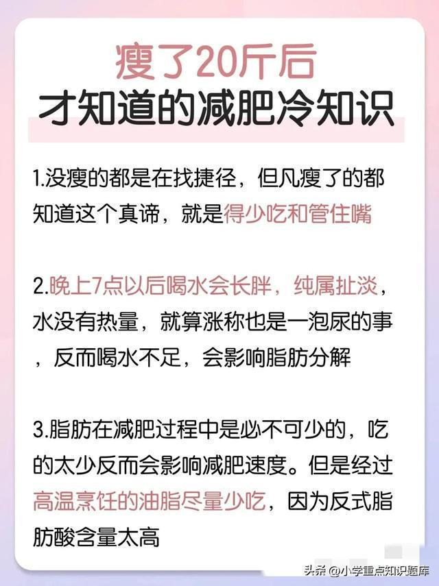 如何制定一個有效的減肥計劃表，實現(xiàn)健康減重20斤，制定有效減肥計劃表，健康減重20斤指南