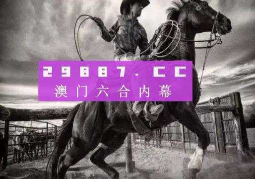 揭秘精準(zhǔn)跑狗圖，探索數(shù)字世界中的神秘77777與88888，揭秘精準(zhǔn)跑狗圖，神秘數(shù)字77777與88888背后的秘密探索