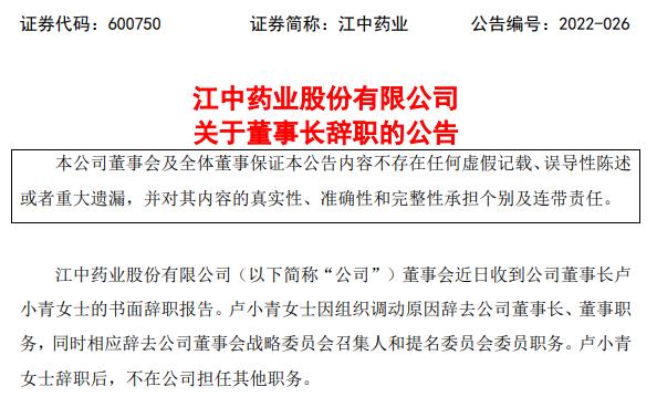 江中藥業(yè)最新消息全面解讀，江中藥業(yè)最新消息全面解讀與分析