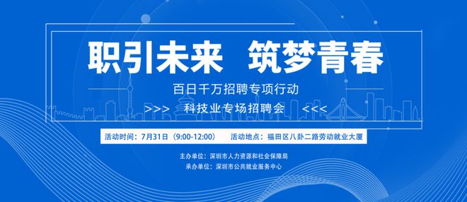 深圳今日最新招聘信息概覽，深圳今日招聘信息匯總