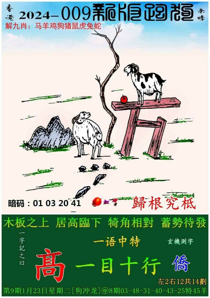 探索精準(zhǔn)跑狗圖，揭秘77777與88888的神秘面紗，揭秘精準(zhǔn)跑狗圖，數(shù)字7與數(shù)字8的神秘面紗探索