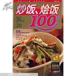 家常美食的盛宴，探尋中國餐桌上最受歡迎的100種家常菜，家常美食盛宴，中國餐桌上的百種最受歡迎家常菜盤點