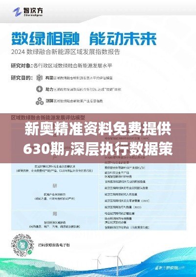 探索未來之門，2025新奧正版資料免費提供，探索未來之門，揭秘2025新奧正版資料免費分享