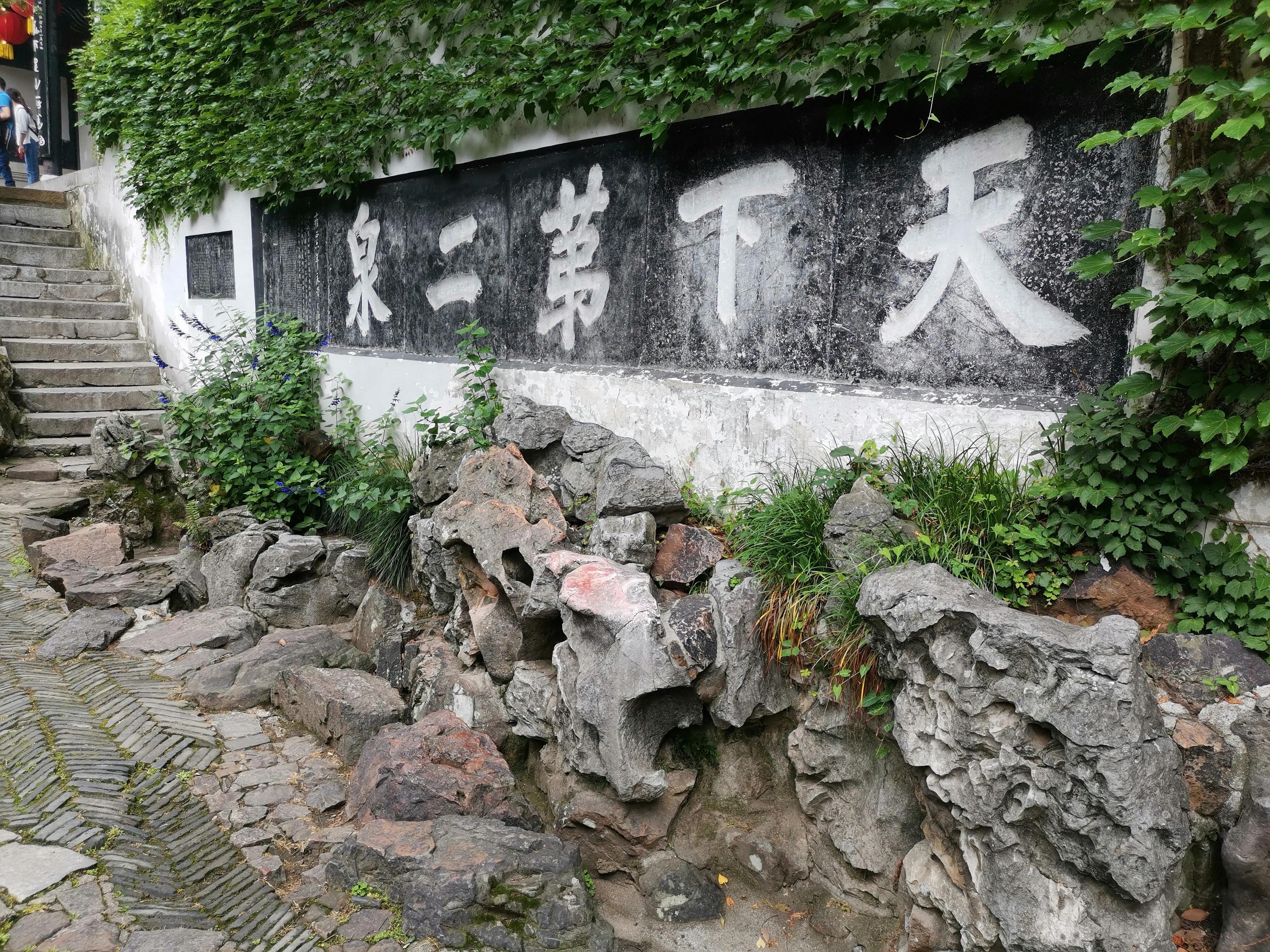 惠山古鎮(zhèn)，歷史與自然的交響樂章，惠山古鎮(zhèn)，歷史與自然交響之旅