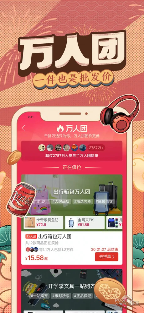 連接消費者與優(yōu)質(zhì)商品