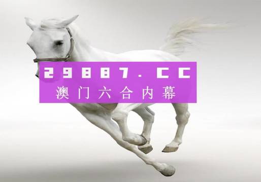 新澳門開獎(jiǎng)結(jié)果今晚，探索未知的幸運(yùn)之旅，澳門今晚開獎(jiǎng)結(jié)果，未知幸運(yùn)之旅啟航