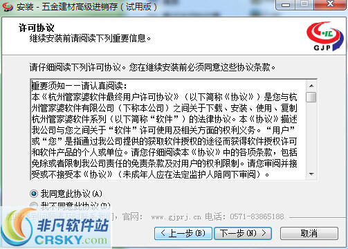 正版管家婆軟件，企業(yè)管理的得力助手，正版管家婆軟件，企業(yè)管理的最佳伙伴