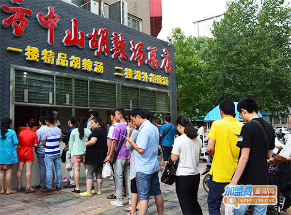 方中山早餐店加盟費用詳解，方中山早餐店加盟費用全面解析