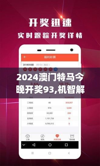 探索未來(lái)，2025新澳門今晚開(kāi)特馬直播，探索未來(lái)，2025新澳門特馬直播之夜