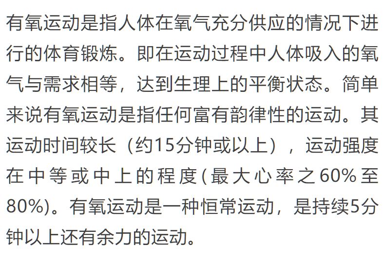 常見的無氧運動有哪些，常見無氧運動簡介