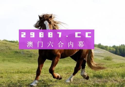 澳門六開獎結(jié)果2025年開獎記錄查詢，歷史與未來的交匯點，澳門六開獎結(jié)果，歷史與未來交匯點的2025年開獎記錄查詢