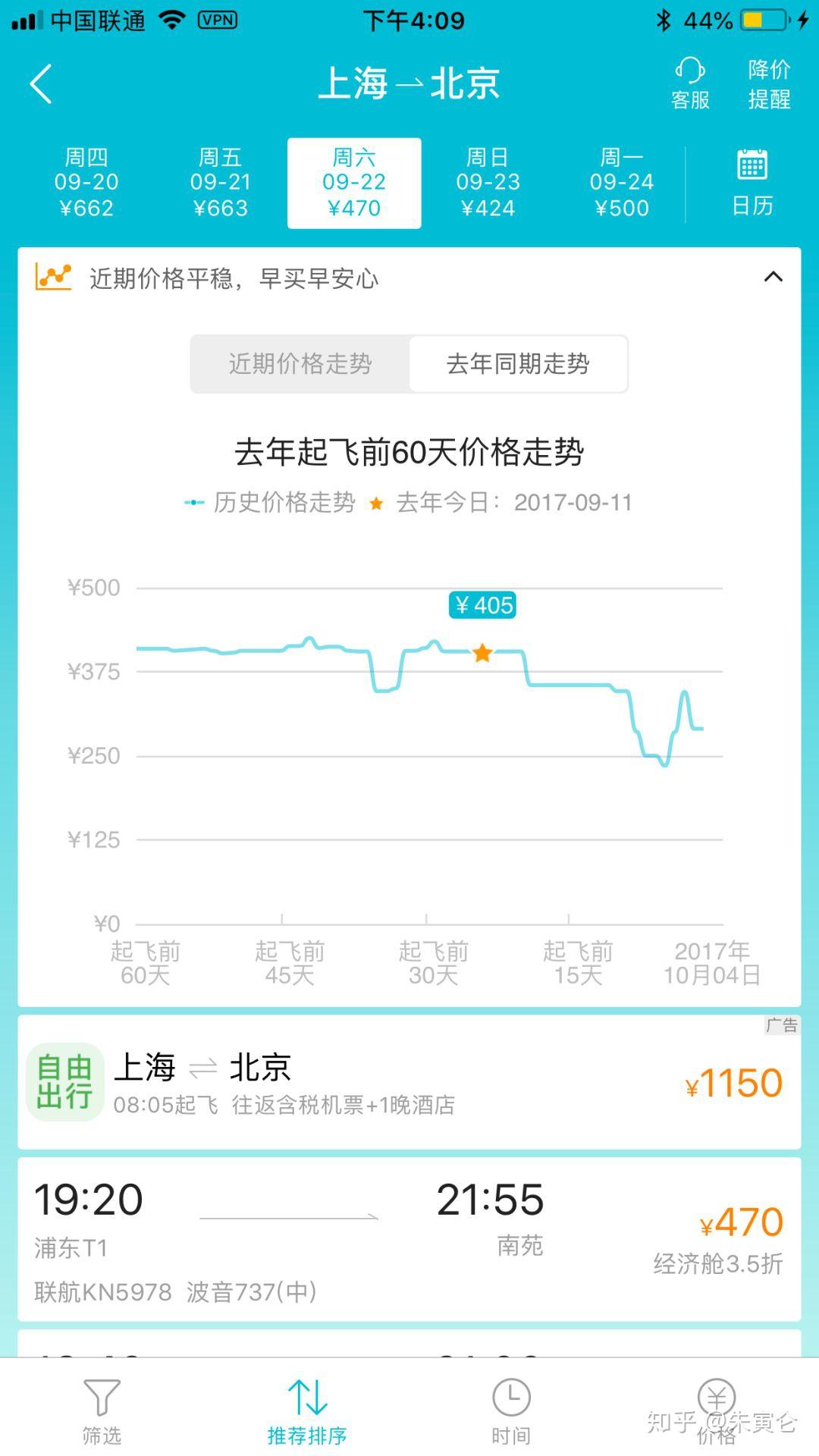 飛機(jī)票訂票，便捷出行的新時(shí)代攻略，飛機(jī)票訂票攻略，輕松步入便捷出行新時(shí)代