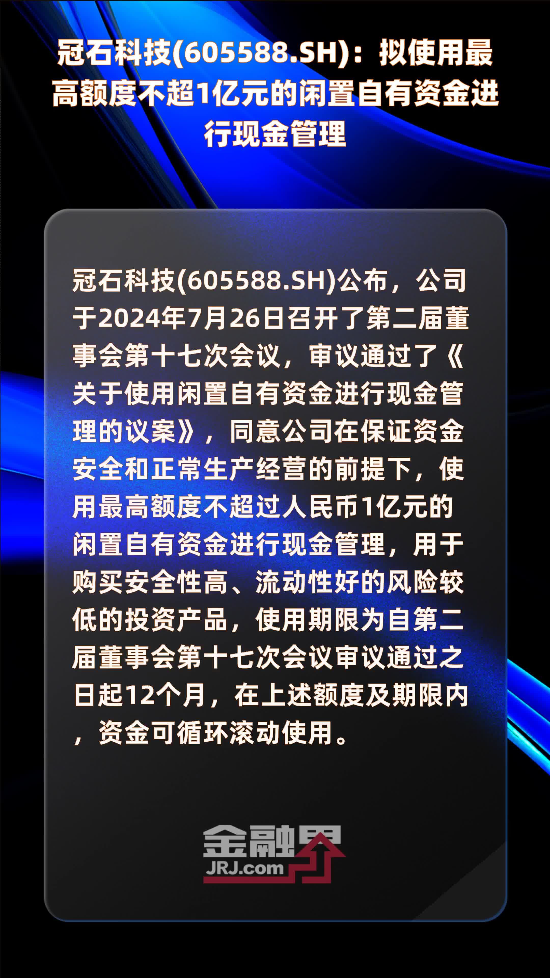 冠石科技股票，探索與前景展望，冠石科技股票，探索發(fā)展之路，展望美好未來前景