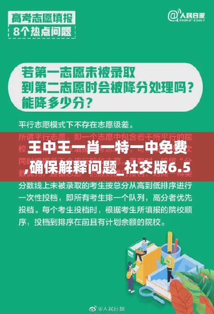 王中王肖一特一中開放平臺，探索與實(shí)踐，王中王肖一特一中開放平臺的探索與實(shí)踐