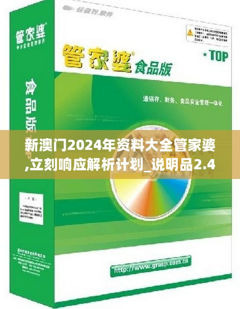 新奧管家婆香港之旅（或新奧管家婆在港發(fā)展）